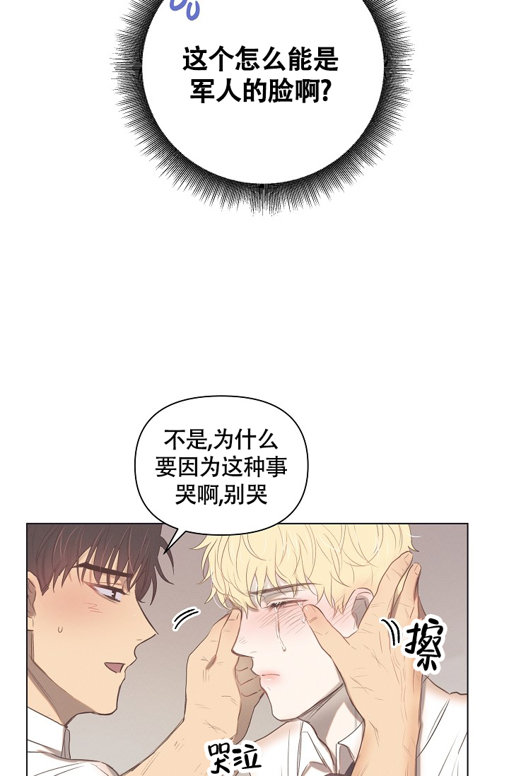 亲爱的对不起尚亿哥漫画,第2话4图