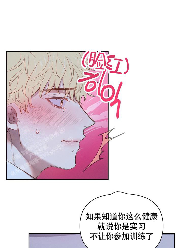 亲爱的对不起电视剧漫画,第4话4图