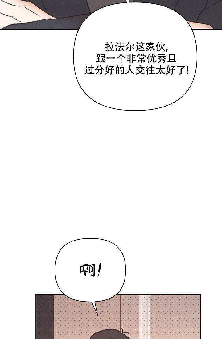 亲爱的队长演唱漫画,第8话4图