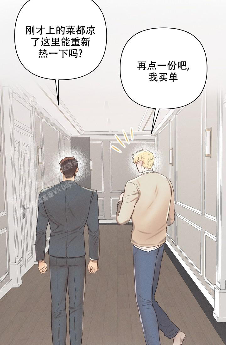 亲爱的队长翻唱漫画,第9话2图