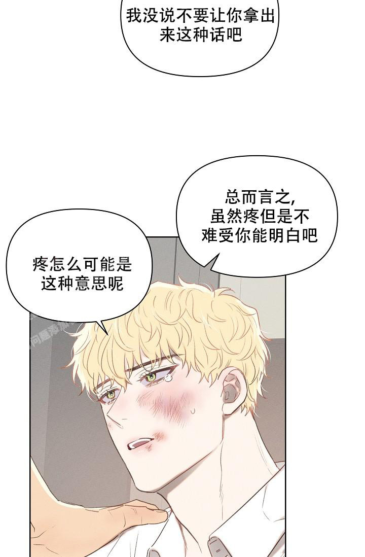 亲爱的队长阿威漫画,第7话4图