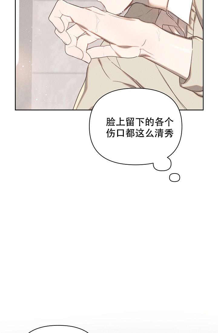 亲爱的队长翻唱漫画,第9话1图