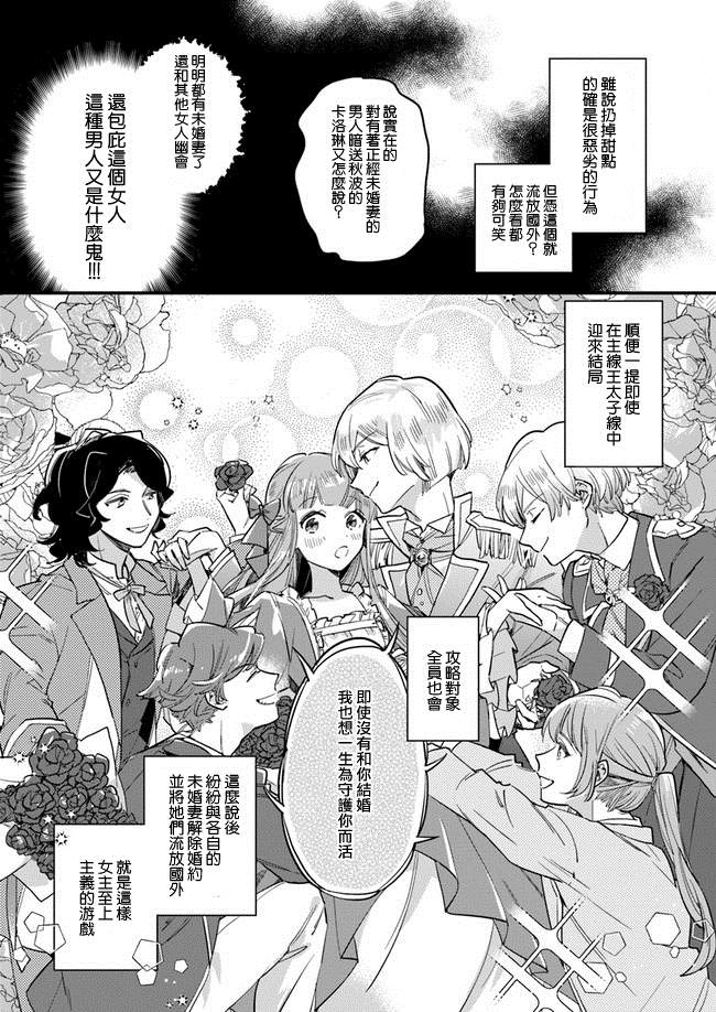 弱气MAX的大小姐、居然接受了铁腕未婚夫漫画,第1.2话2图