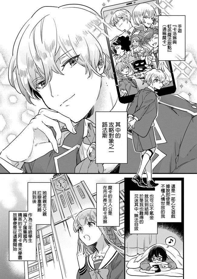 弱气MAX的大小姐、居然接受了铁腕未婚夫漫画,第1.2话4图