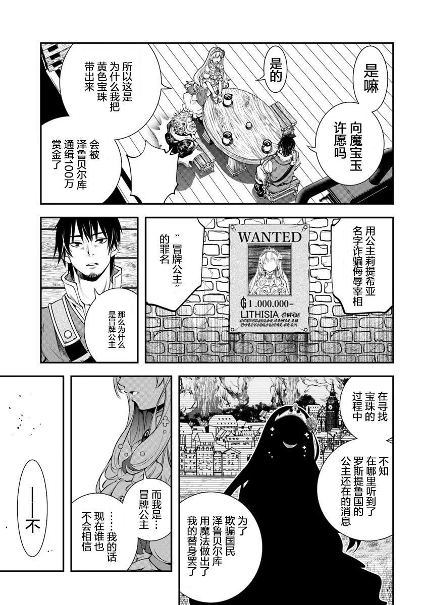 战铲无双漫画,第1话4图