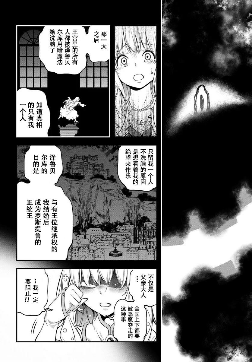 战铲无双漫画,第1话4图