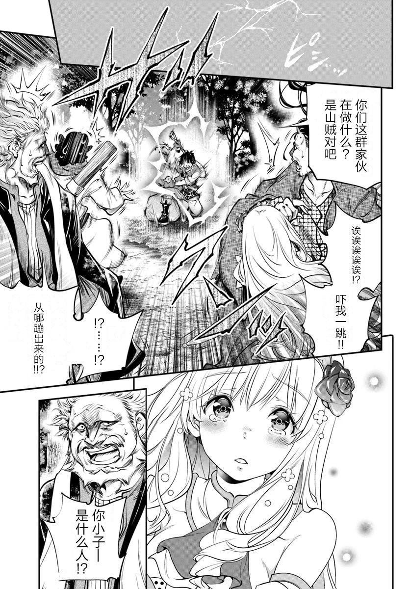 战铲无双漫画,第1话1图