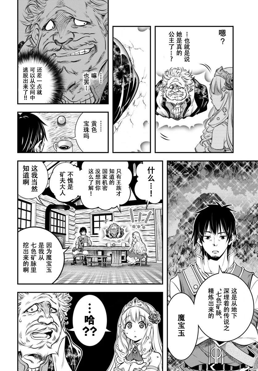 战铲无双漫画,第1话1图