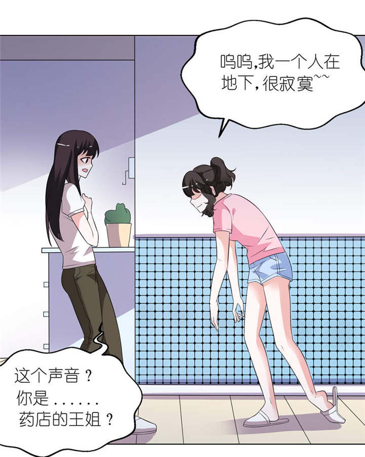 我的新郎是阎王漫画,第8章：镇邪1图