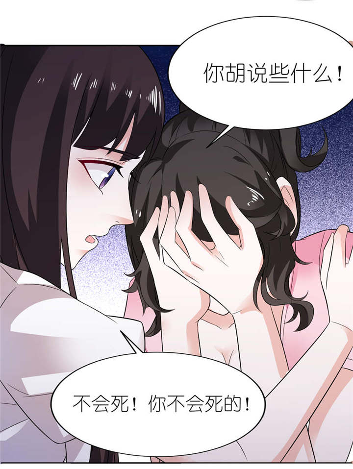 我的新郎是阎王漫画,第8章：镇邪2图