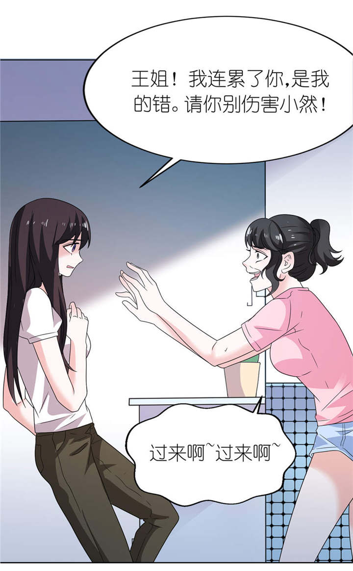 我的新郎是阎王漫画,第8章：镇邪3图