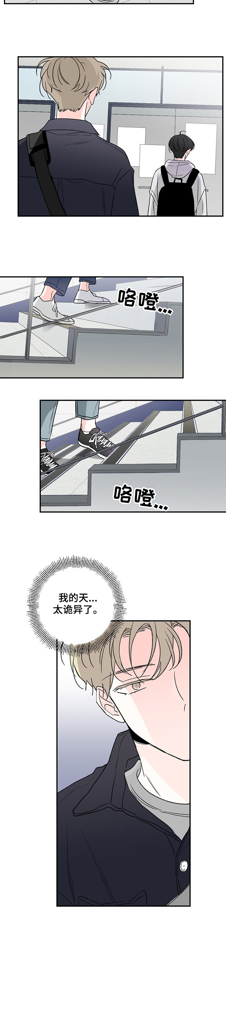 暗恋期听什么歌漫画,第9章：想到2图