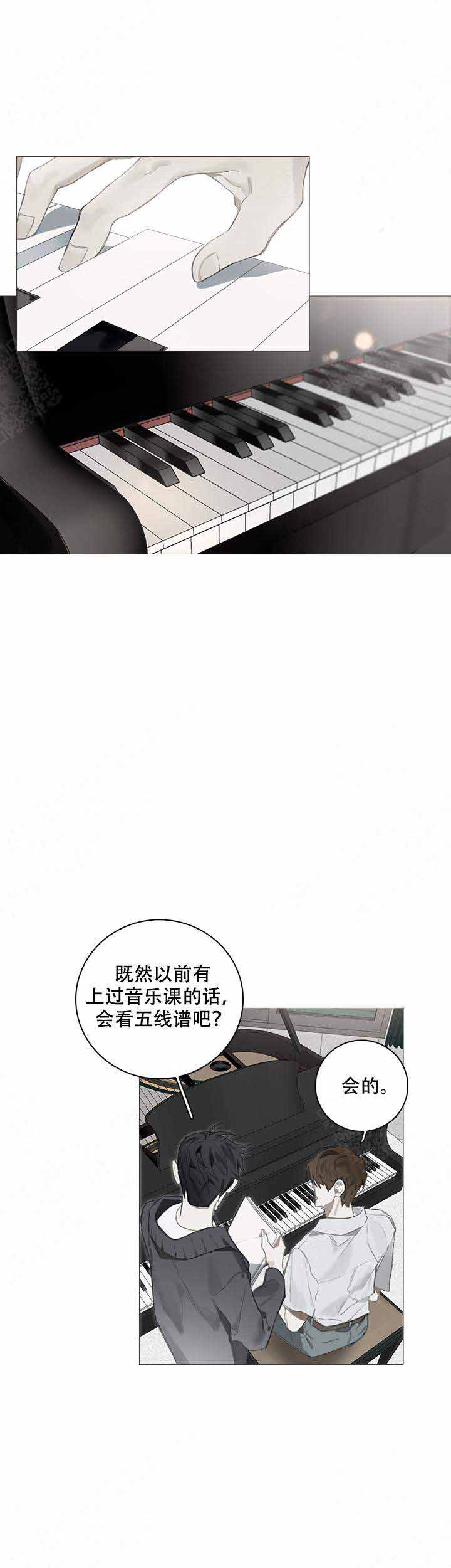 布林肯达成协议漫画,第5话3图