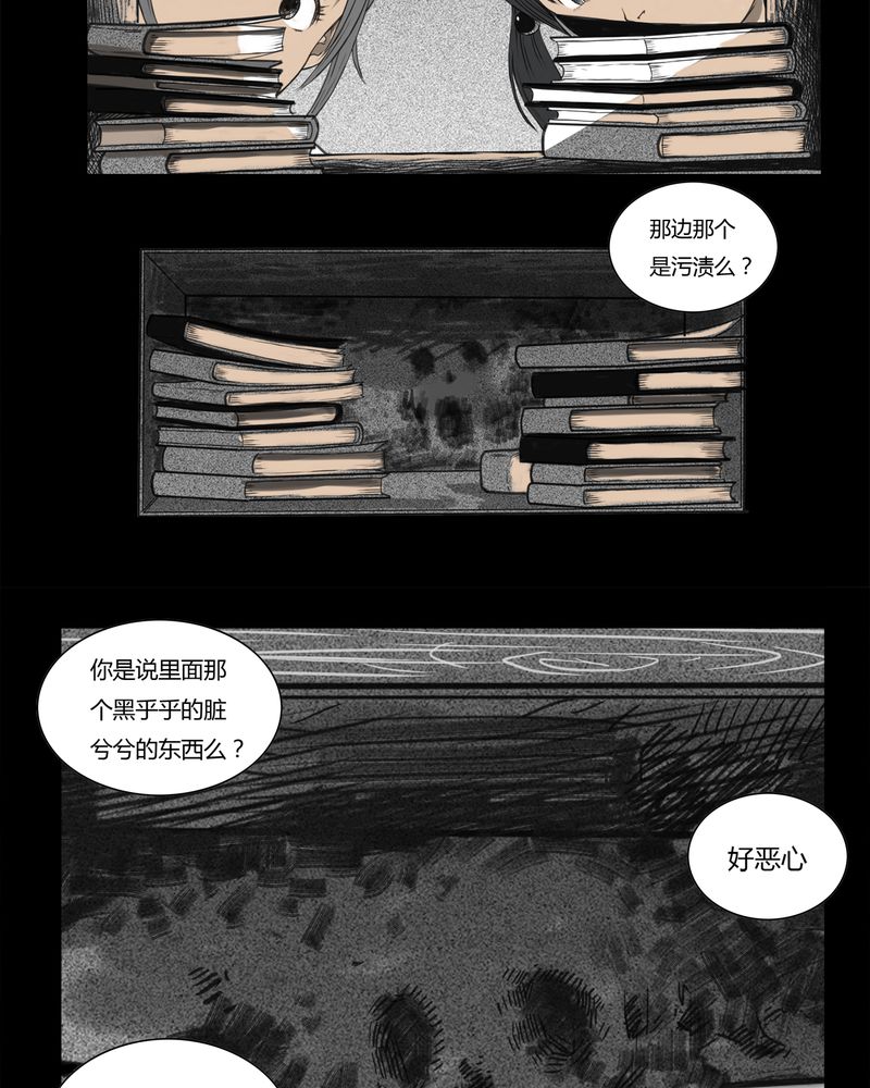 西陵学院灵异短篇集免费漫画,第1章：书桌(一)3图