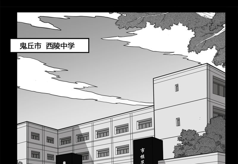 西陵学院灵异短篇集免费漫画,第1章：书桌(一)1图