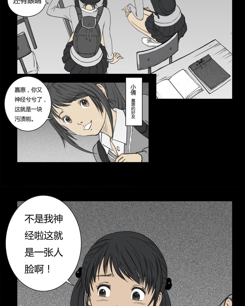 西陵学院灵异短篇集免费漫画,第1章：书桌(一)5图