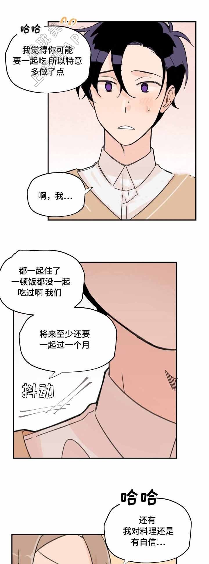 青涩长成漫画,第11话1图