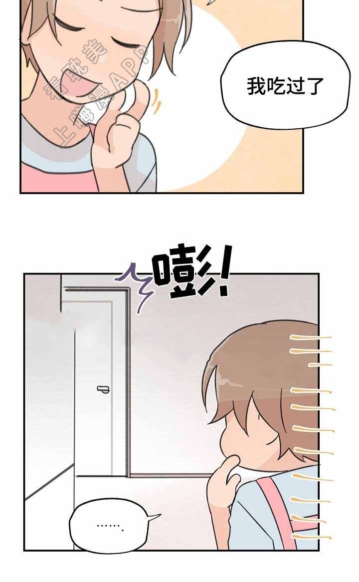 青涩长成漫画,第11话2图