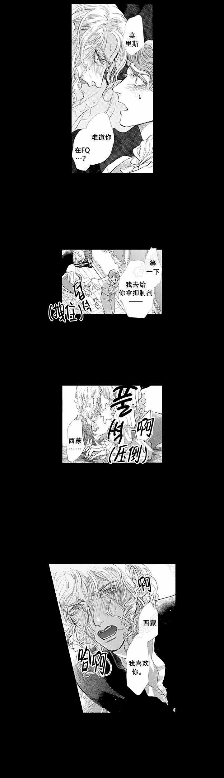 革命的名言漫画,第6话4图