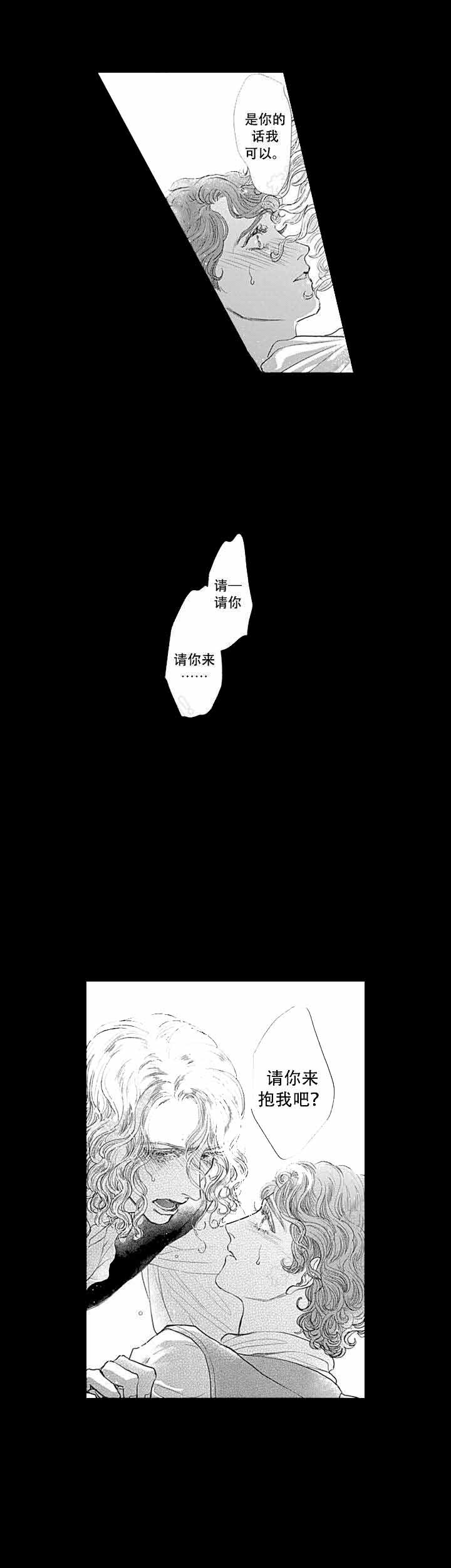 革命的名言漫画,第6话5图