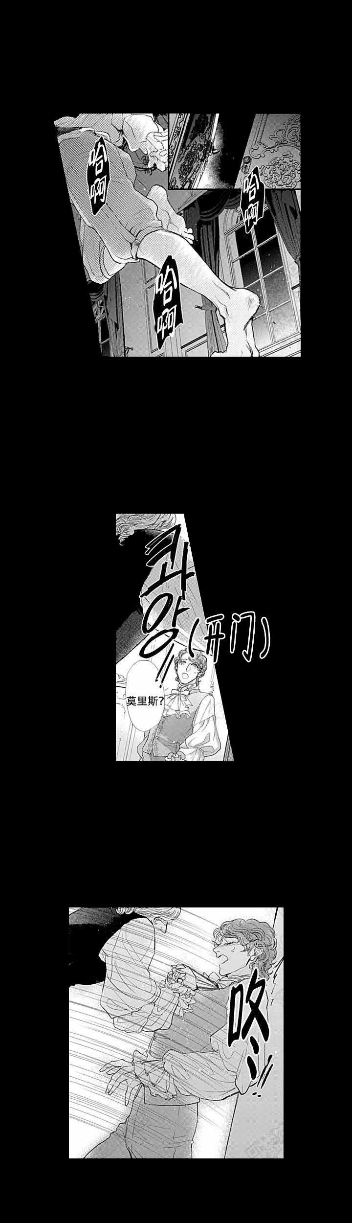 革命的名言漫画,第6话2图