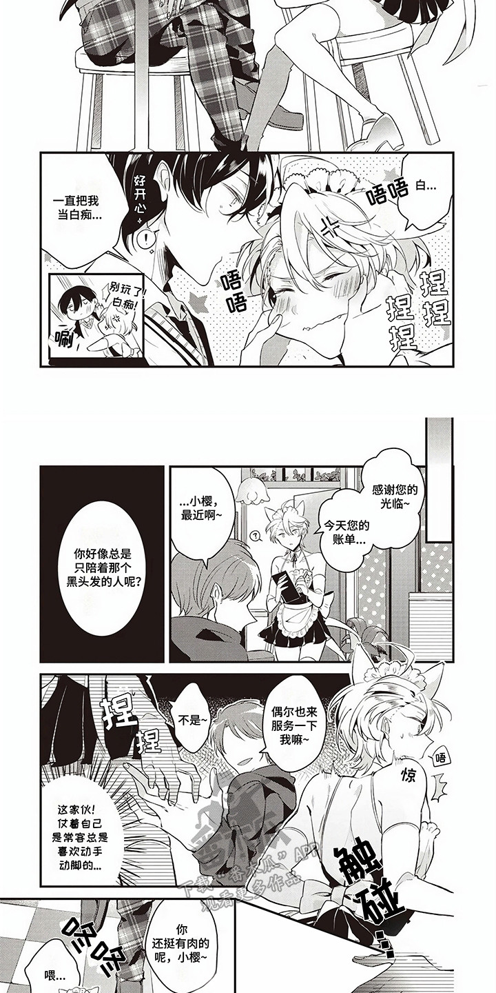 男娘征服同校后辈漫画,第2话5图