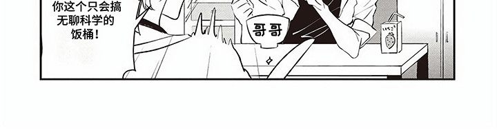 男娘征服同校后辈漫画,第4话3图