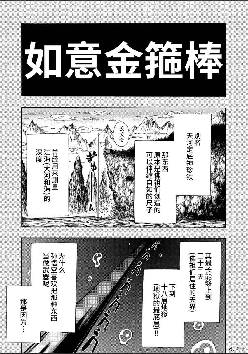 暗黑杀戮童话漫画,第2话2图