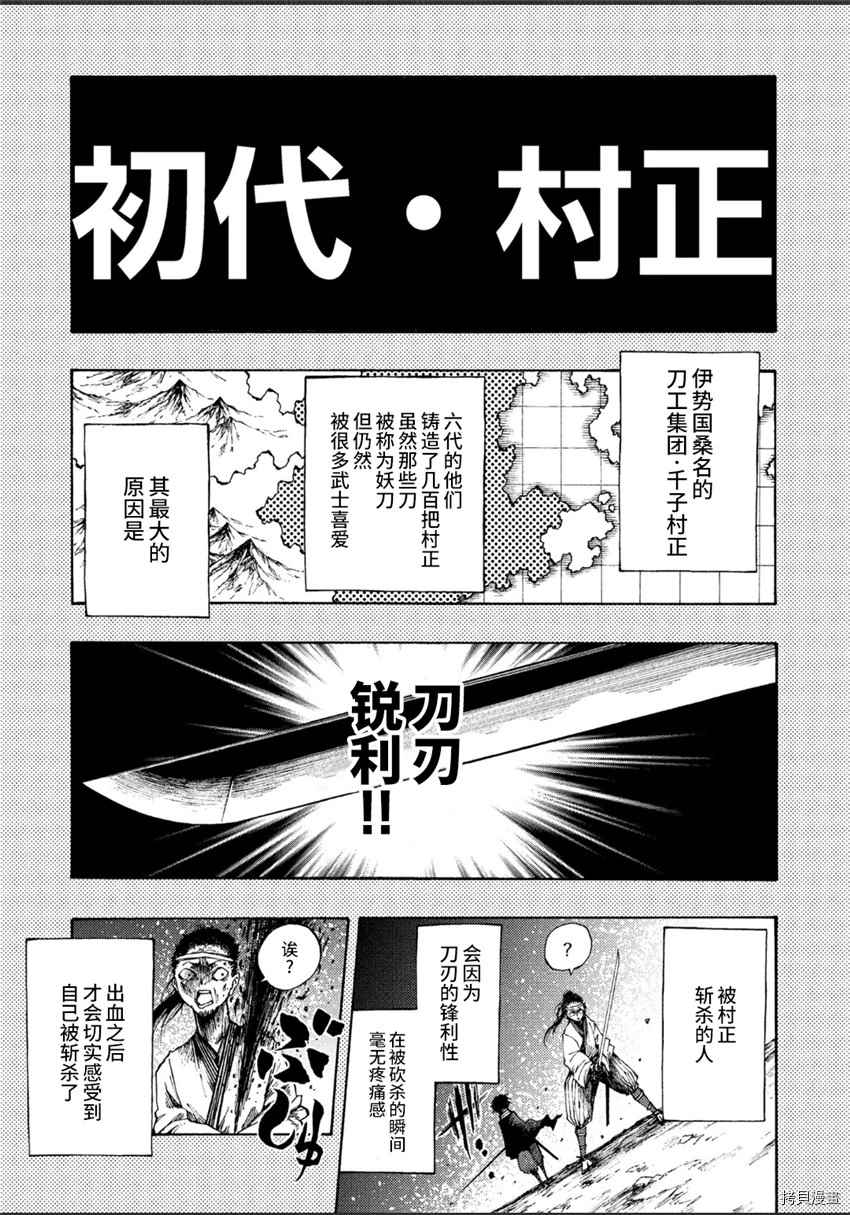 暗黑杀戮童话漫画,第2话1图