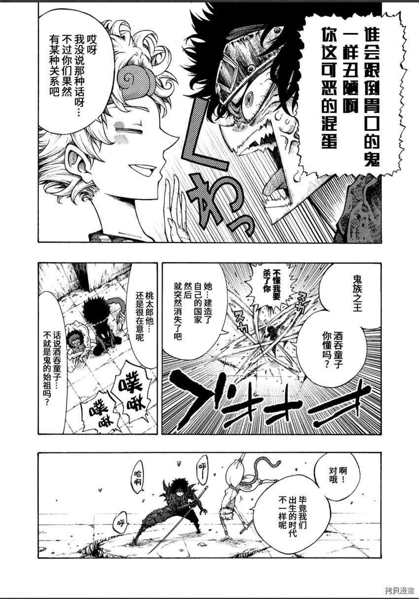 暗黑杀戮童话漫画,第2话1图