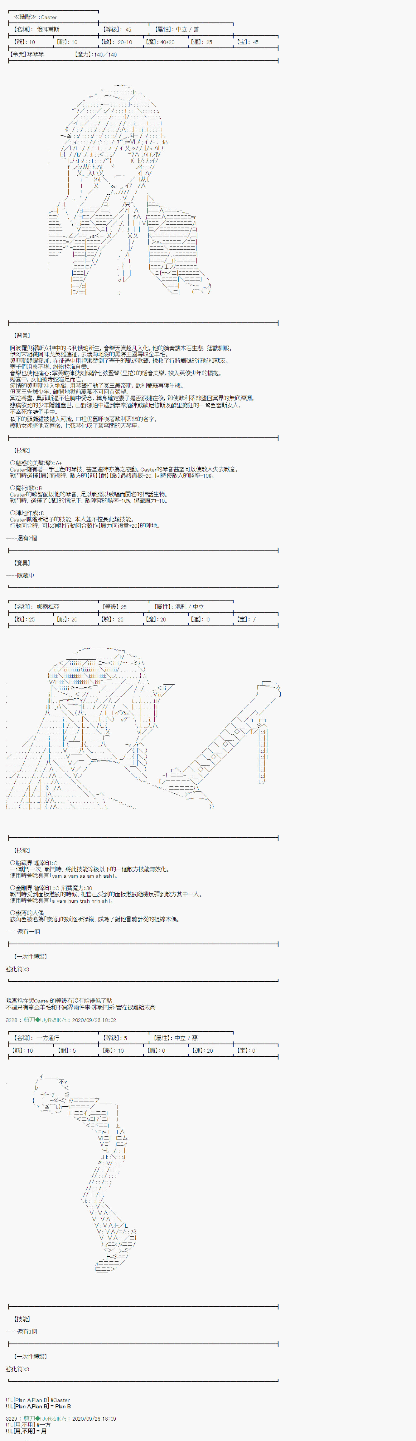 异说中圣杯异闻II：「他」似乎是身披钢铁的英雄漫画,第2话4图