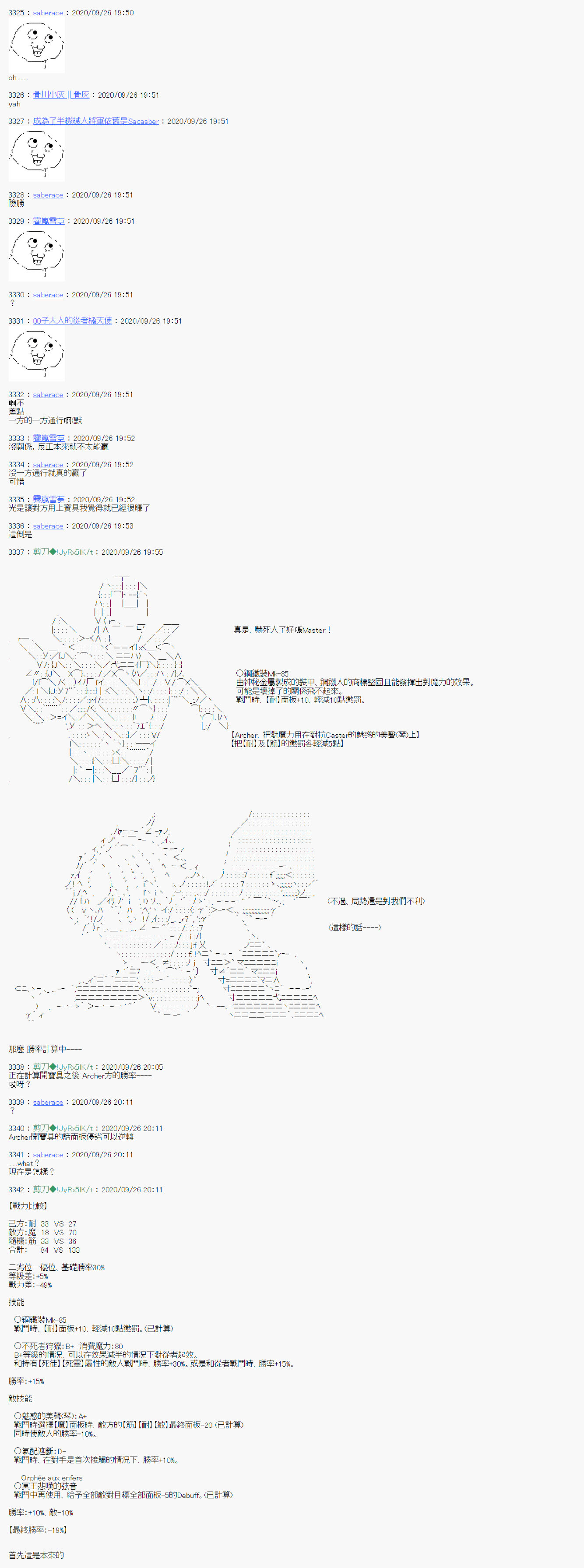 异说中圣杯异闻II：「他」似乎是身披钢铁的英雄漫画,第2话2图