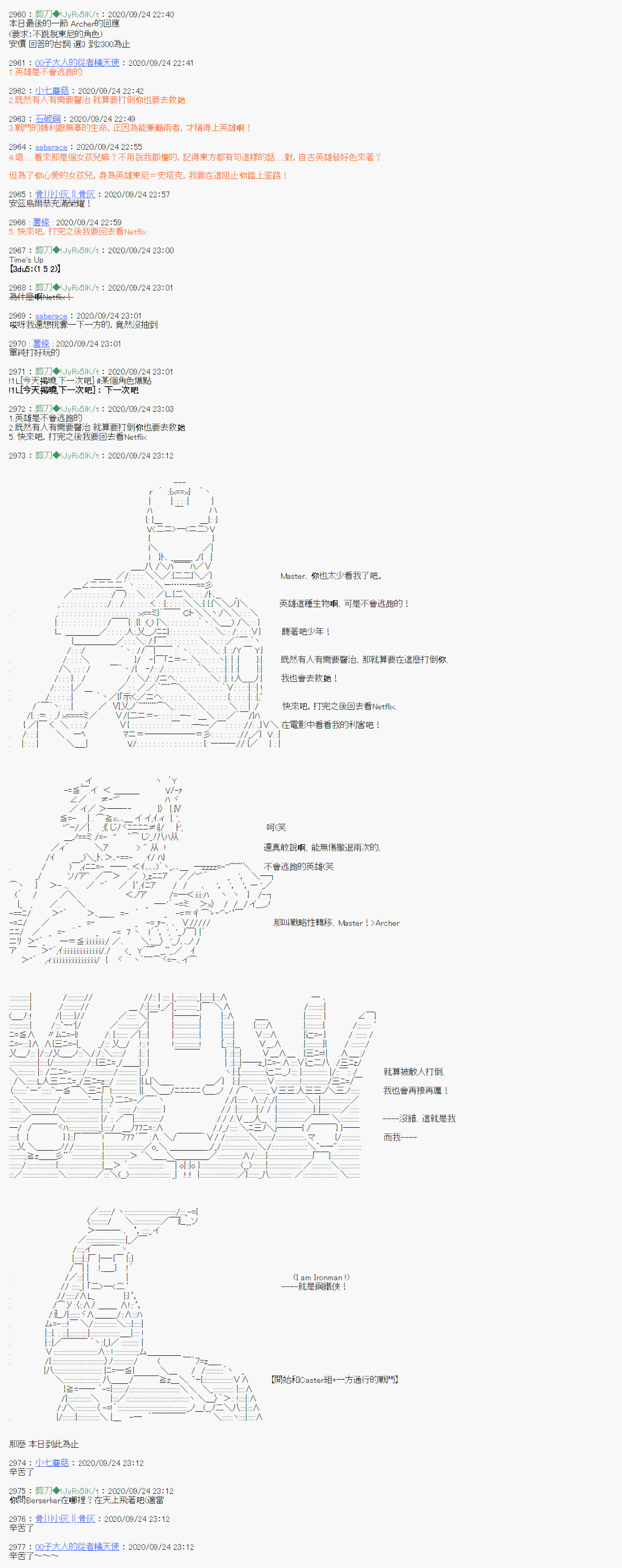 异说中圣杯异闻II：「他」似乎是身披钢铁的英雄漫画,第2话1图