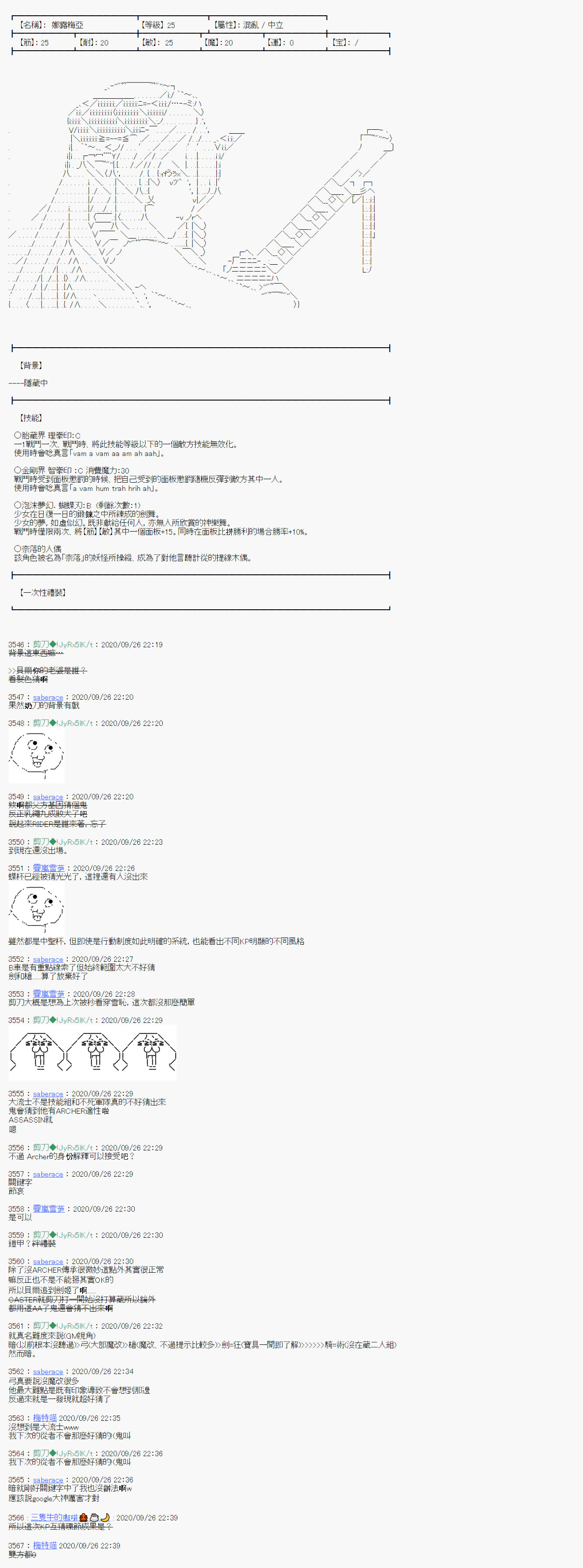 异说中圣杯异闻II：「他」似乎是身披钢铁的英雄漫画,第2话3图