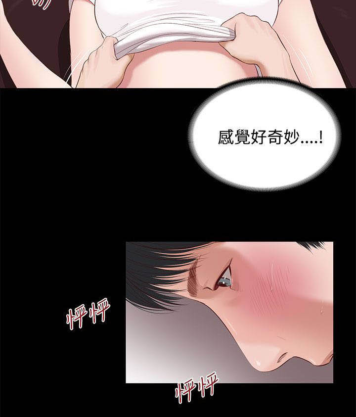 女人的心漫画,第7话3图