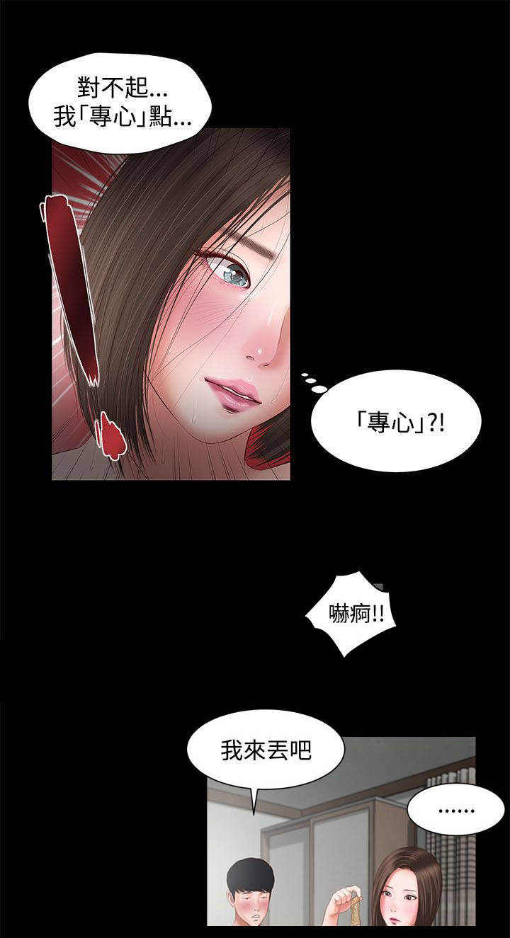 女人的心漫画,第8话1图