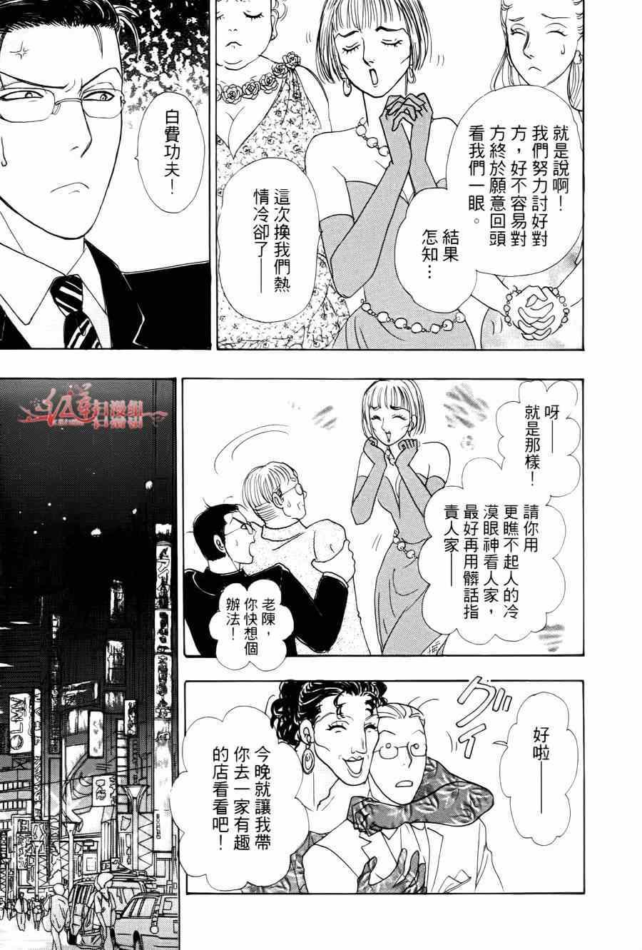 新恐怖宠物店漫画,第35话1图