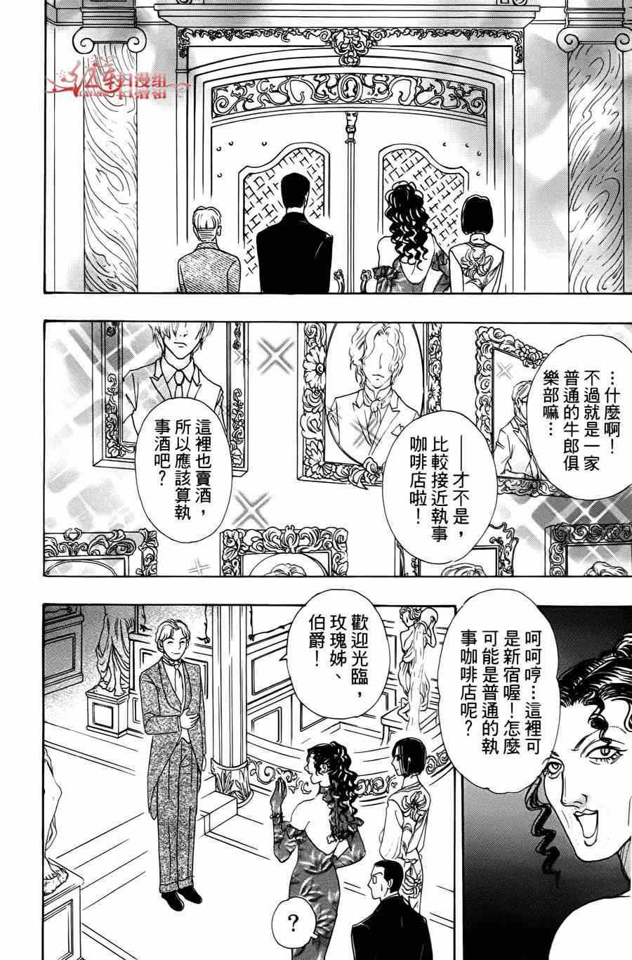 新恐怖宠物店漫画,第35话2图