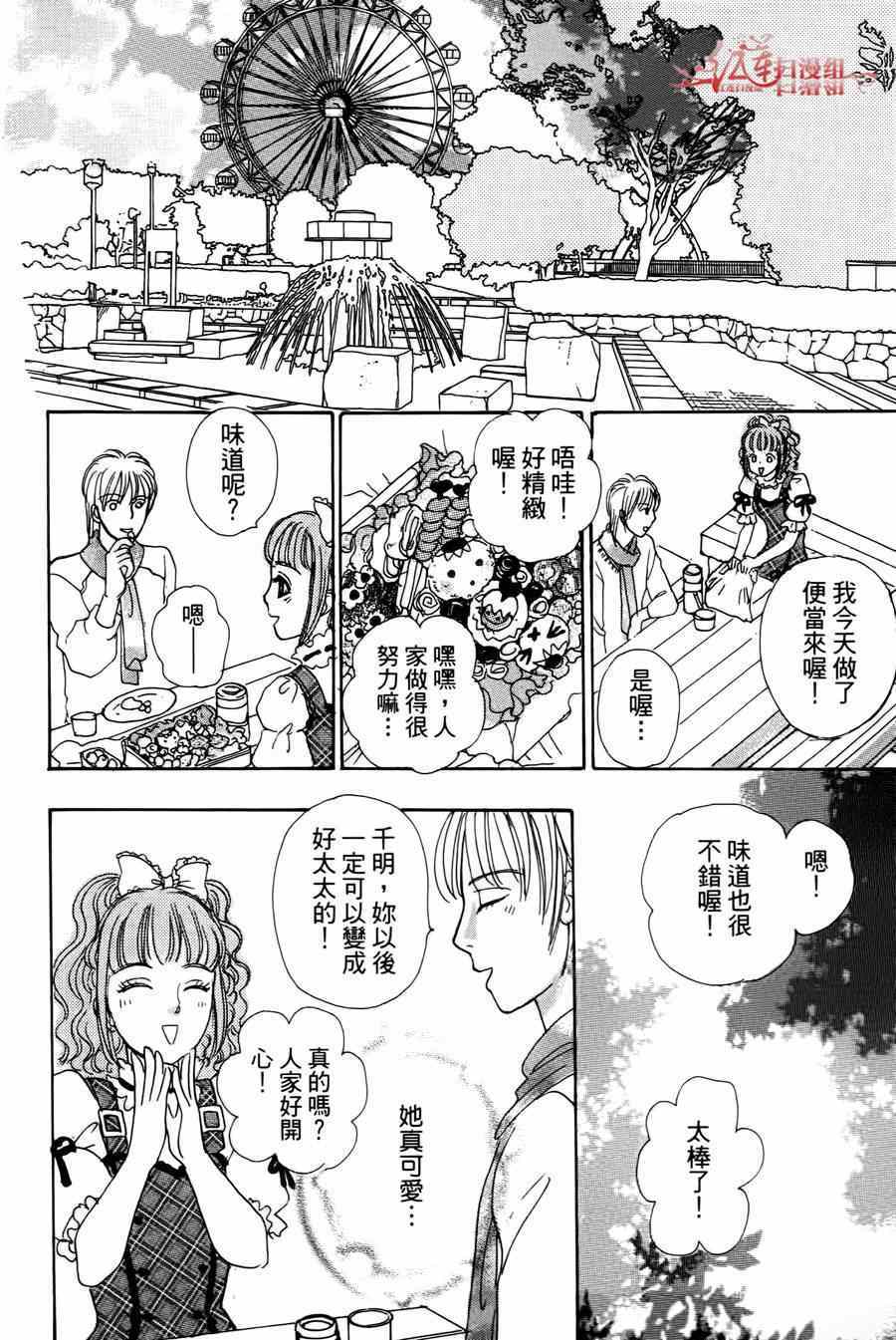 新恐怖宠物店漫画,第35话5图