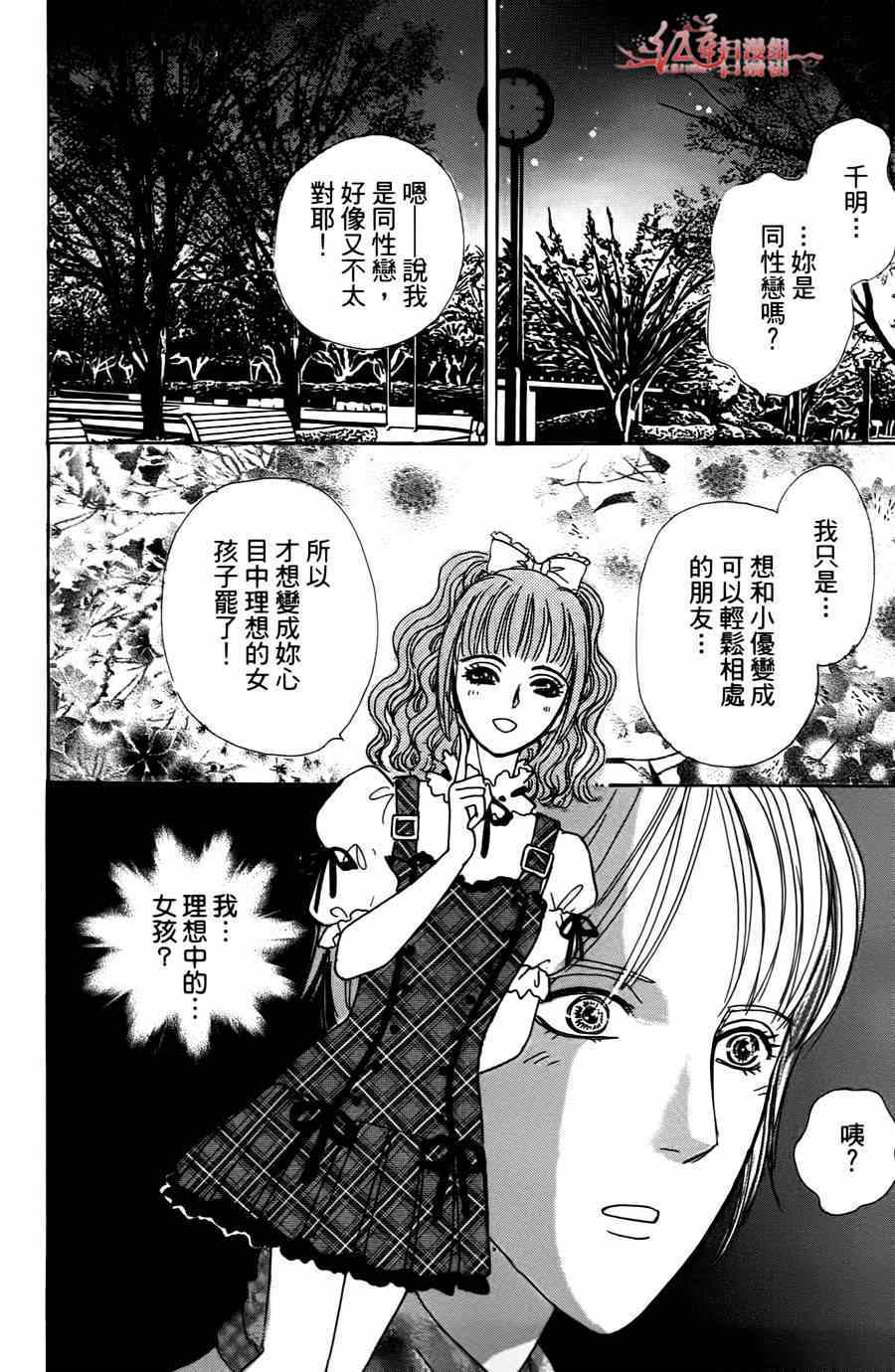 新恐怖宠物店漫画,第35话1图