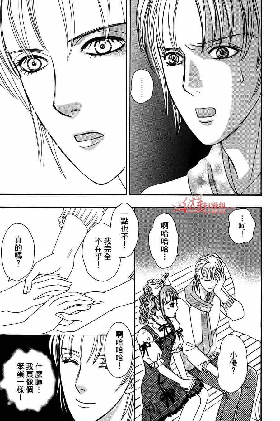 新恐怖宠物店漫画,第35话3图