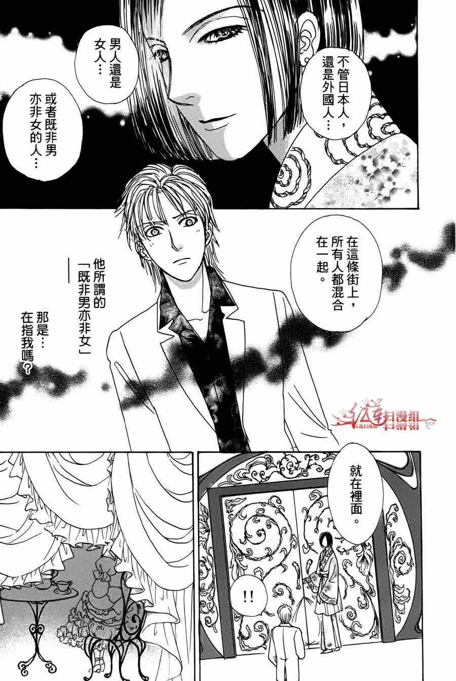 新恐怖宠物店漫画,第35话4图