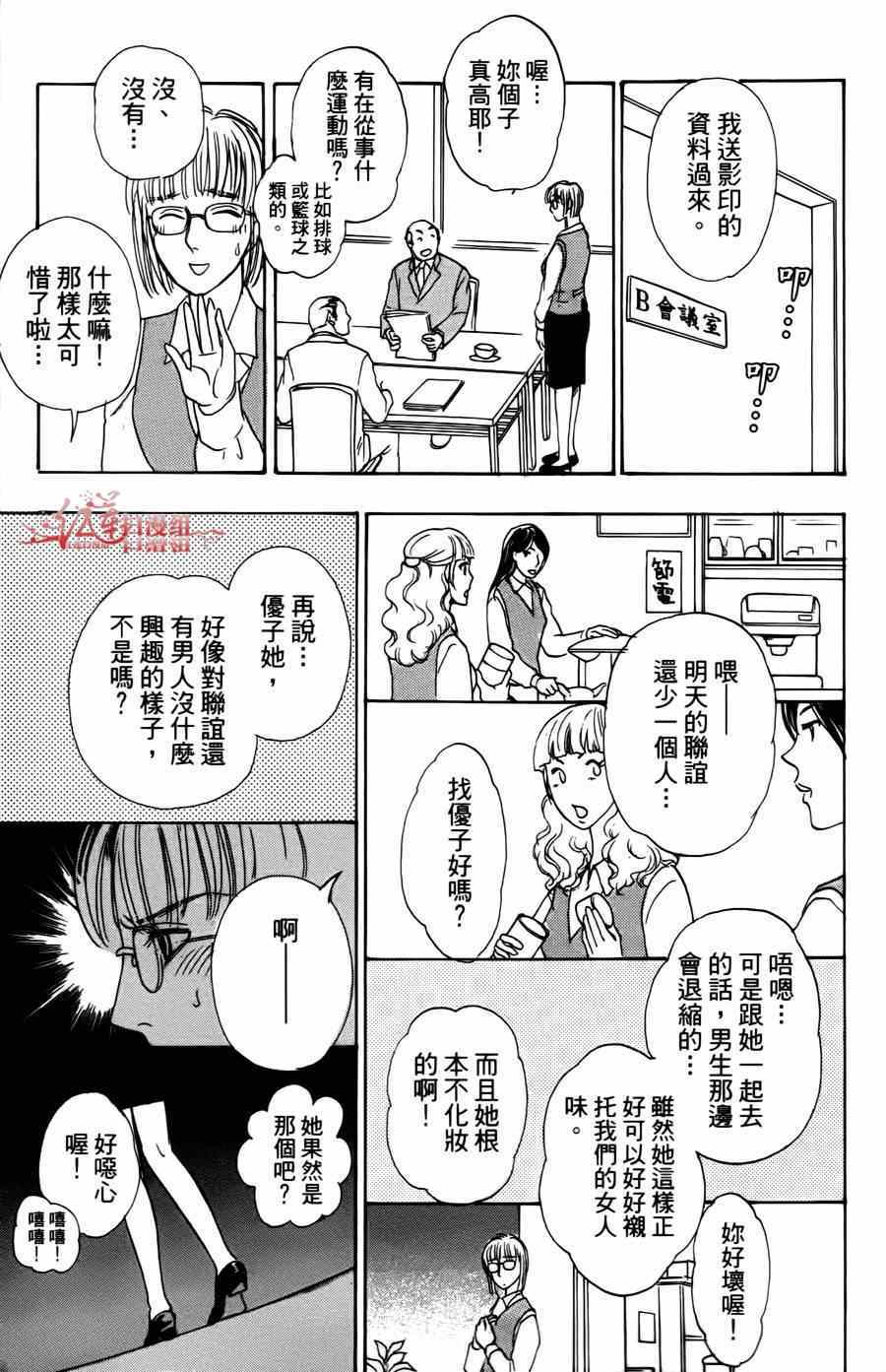 新恐怖宠物店漫画,第35话4图