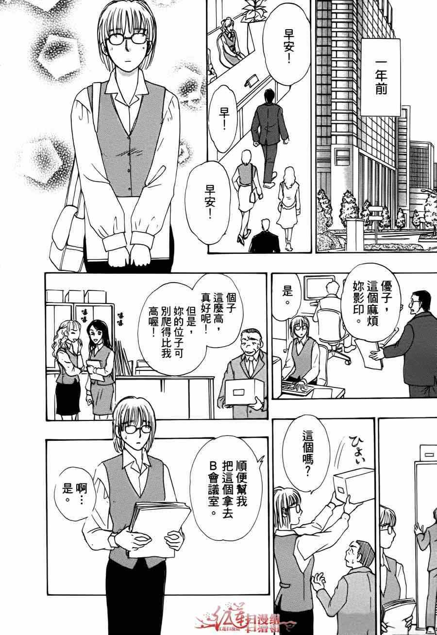 新恐怖宠物店漫画,第35话3图