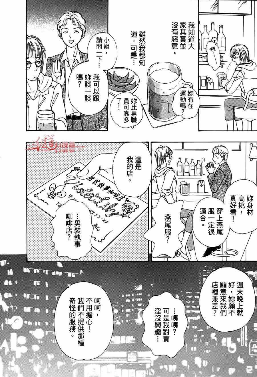 新恐怖宠物店漫画,第35话5图