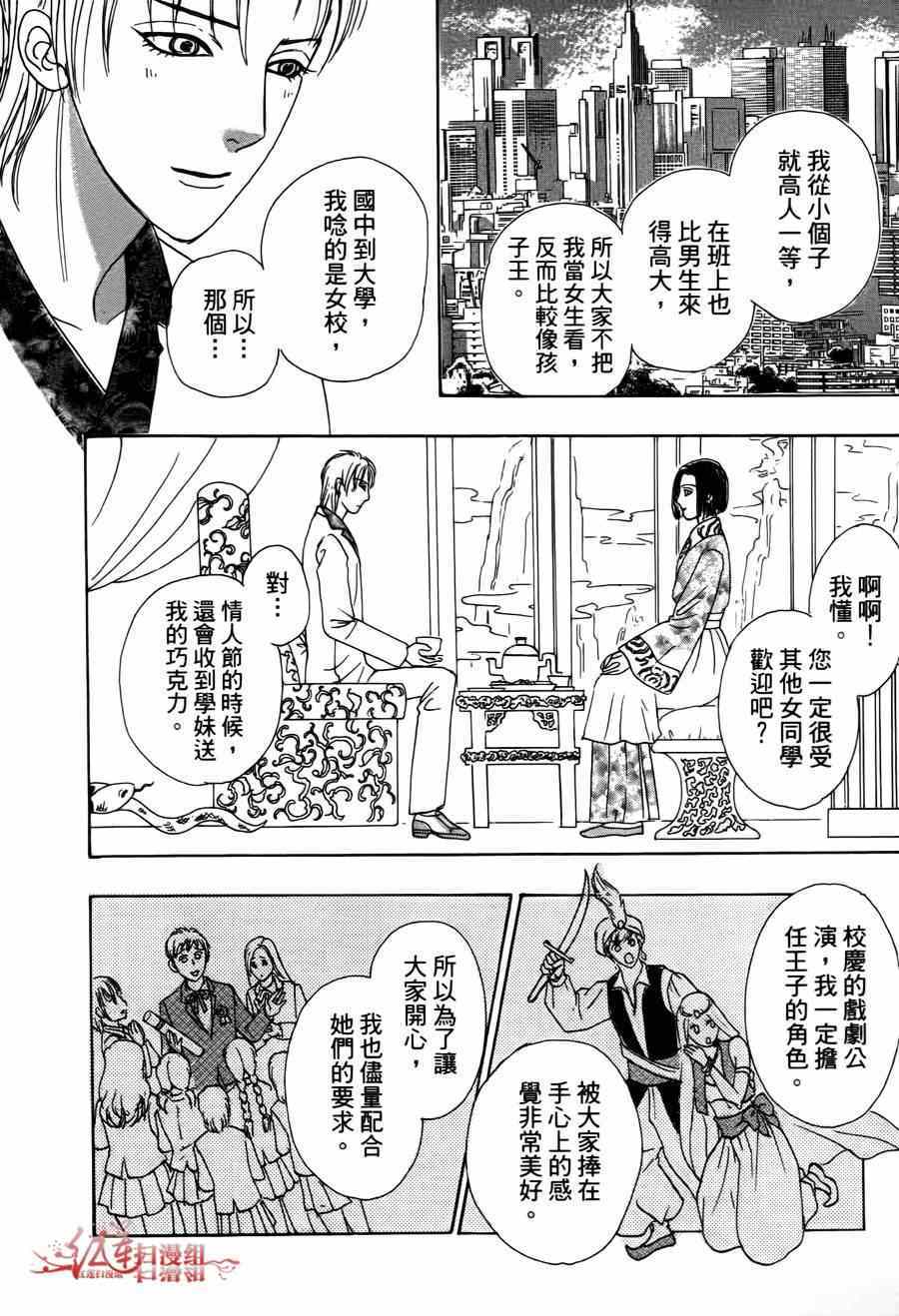 新恐怖宠物店漫画,第35话1图