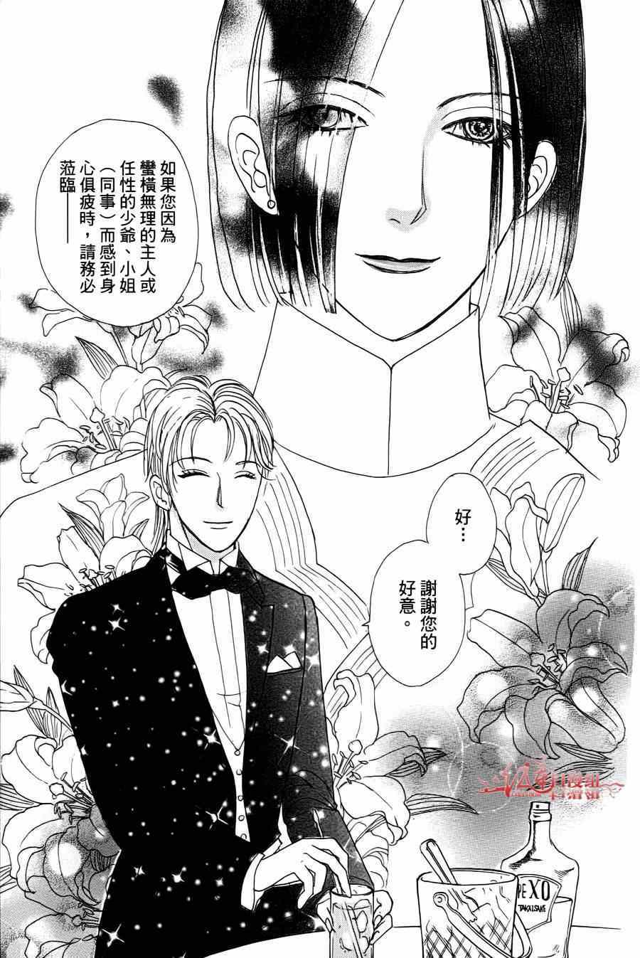 新恐怖宠物店漫画,第35话2图