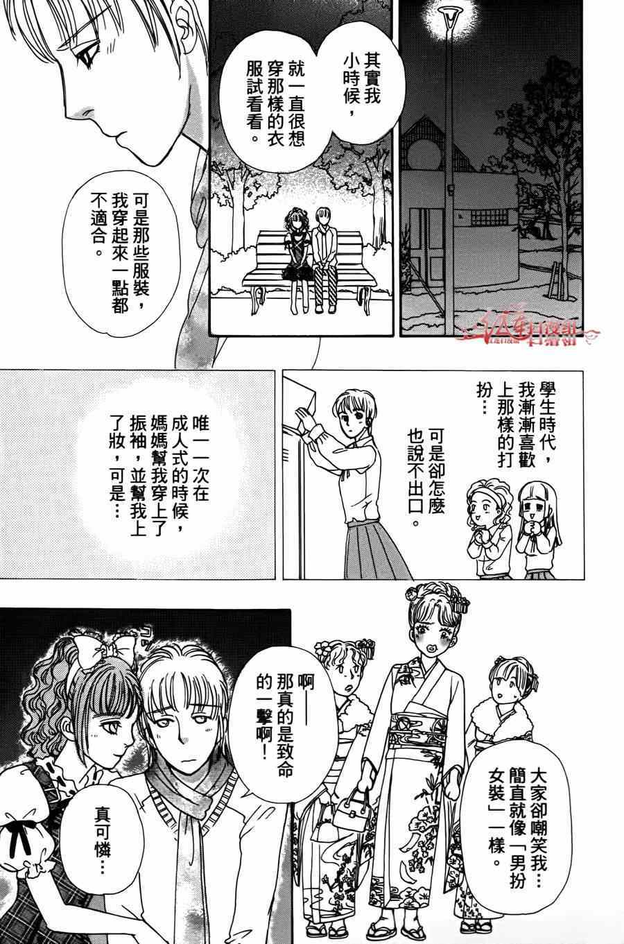 新恐怖宠物店漫画,第35话2图