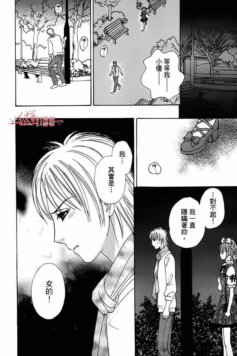 新恐怖宠物店漫画,第35话4图