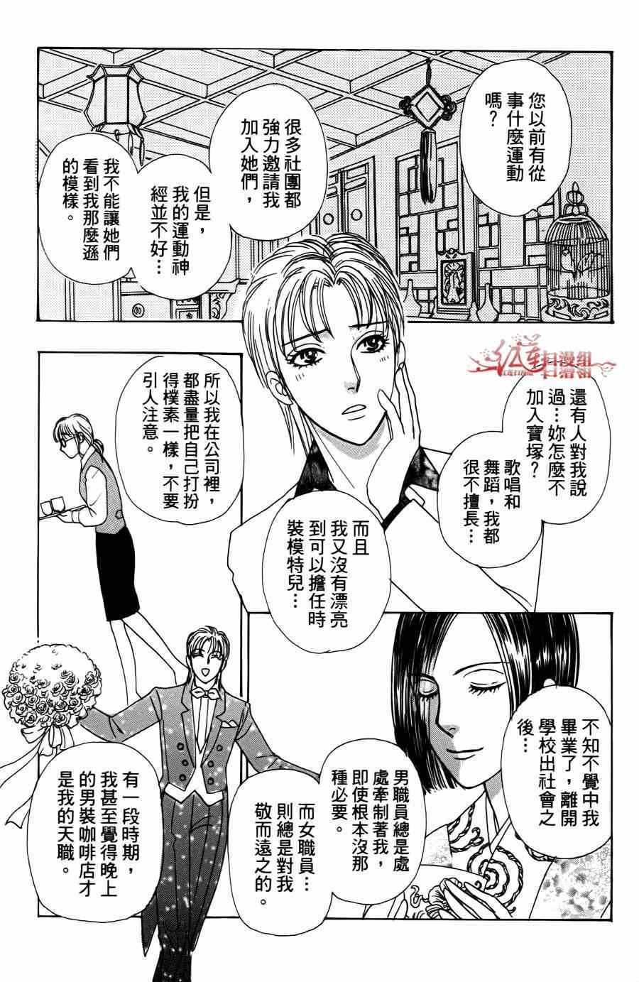 新恐怖宠物店漫画,第35话2图